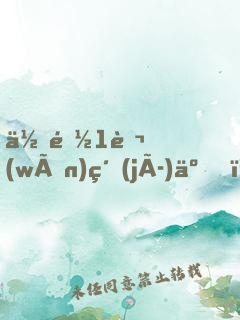 你都1萬(wàn)級(jí)了，外面最高30級(jí)